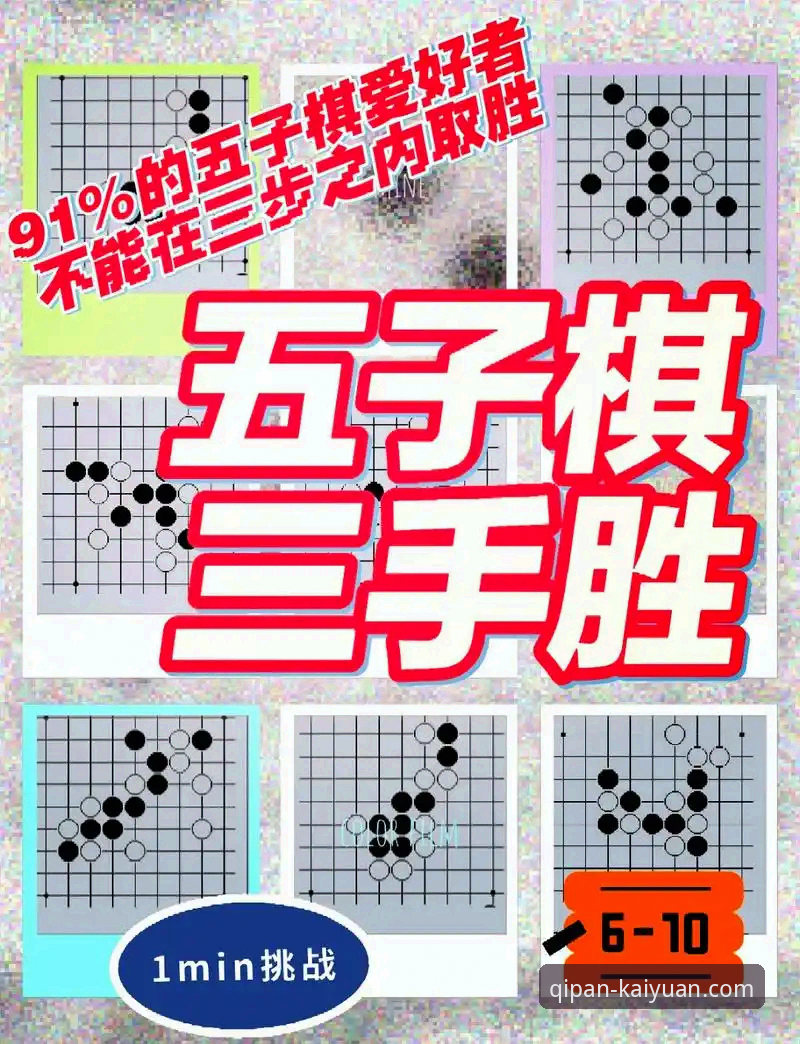 开元棋盘棋牌玩法 资深玩家分享开元棋盘棋牌玩法实战经验,快速上手指南